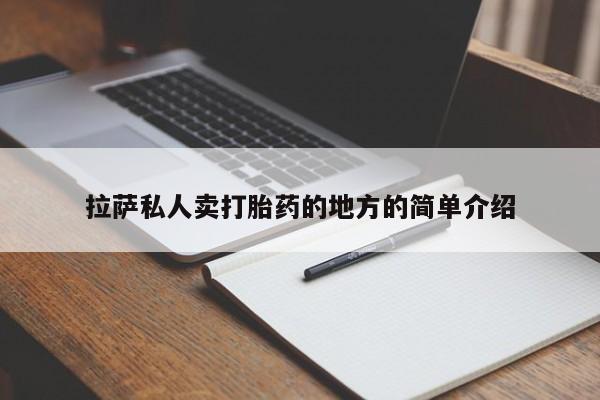 卖正品米索前列醇片微信新闻 第76页